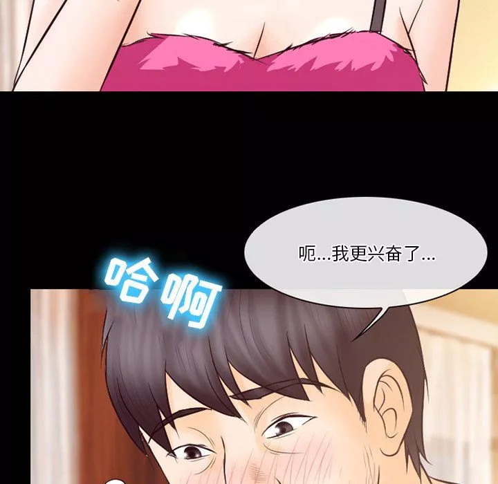 徘徊的心動第68話