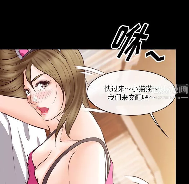 徘徊的心動第68話