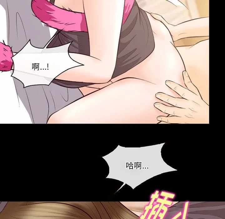徘徊的心动-第68话 - 图片 16
