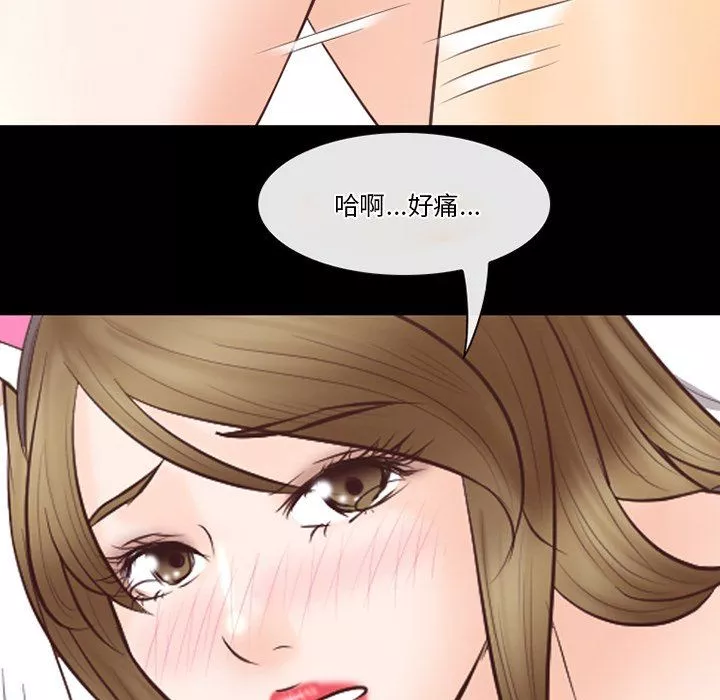 徘徊的心动-第68话 - 图片 19