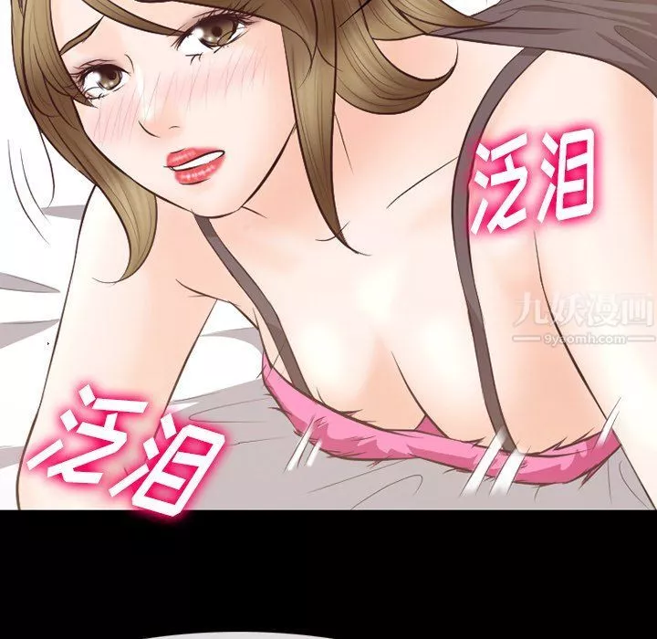 徘徊的心动-第68话 - 图片 22