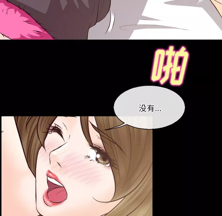 徘徊的心动-第68话 - 图片 24