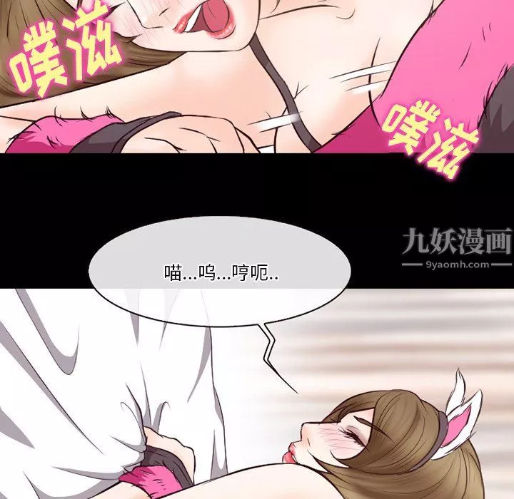 徘徊的心動第68話