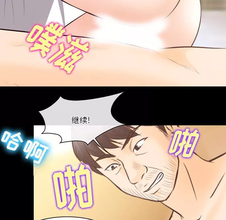 徘徊的心动-第68话 - 图片 31