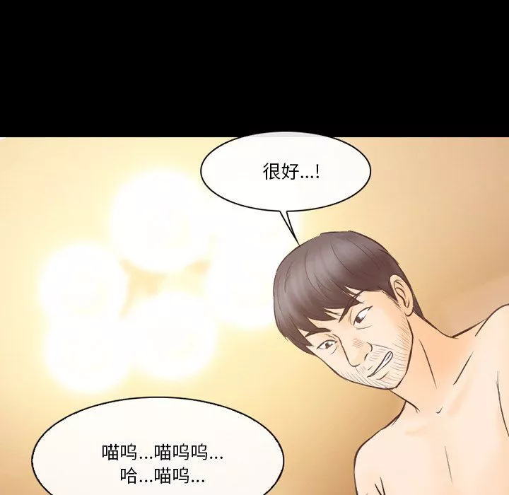 徘徊的心動第68話