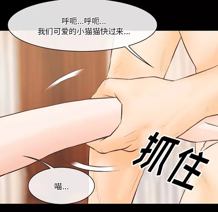 徘徊的心動第68話