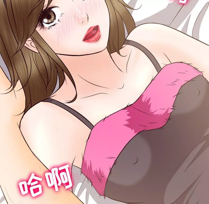 徘徊的心动-第68话 - 图片 43