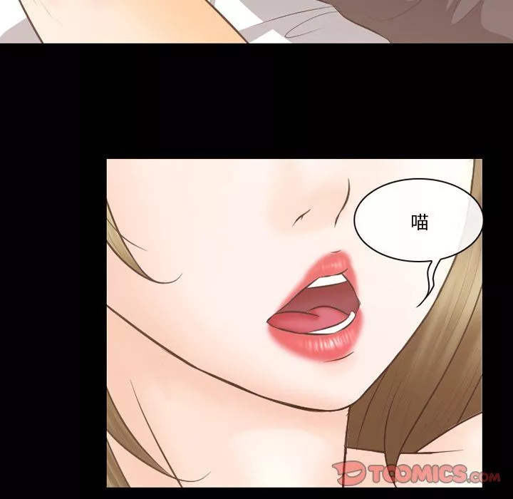 徘徊的心動第68話