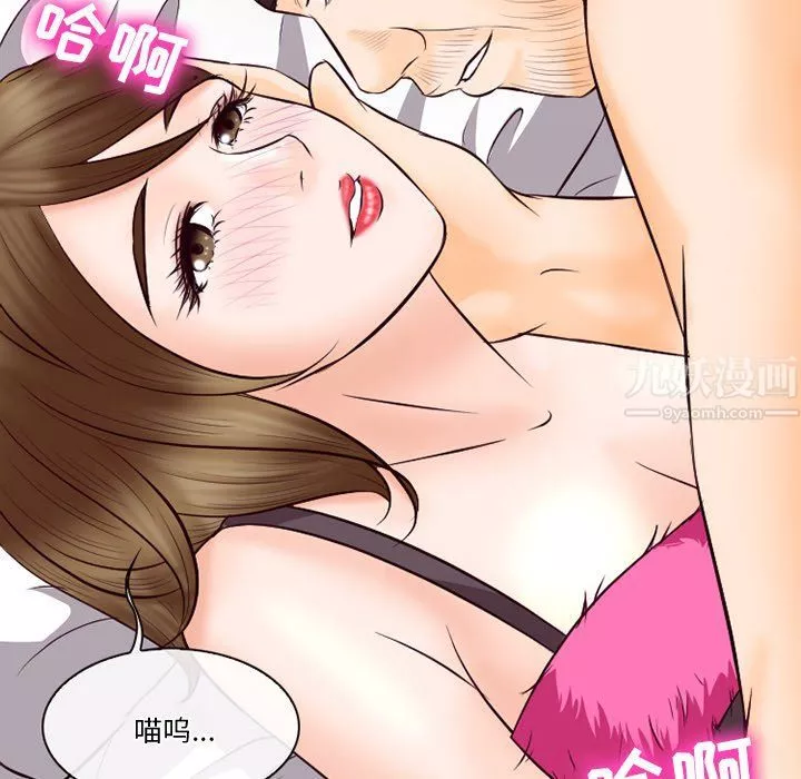 徘徊的心動第68話