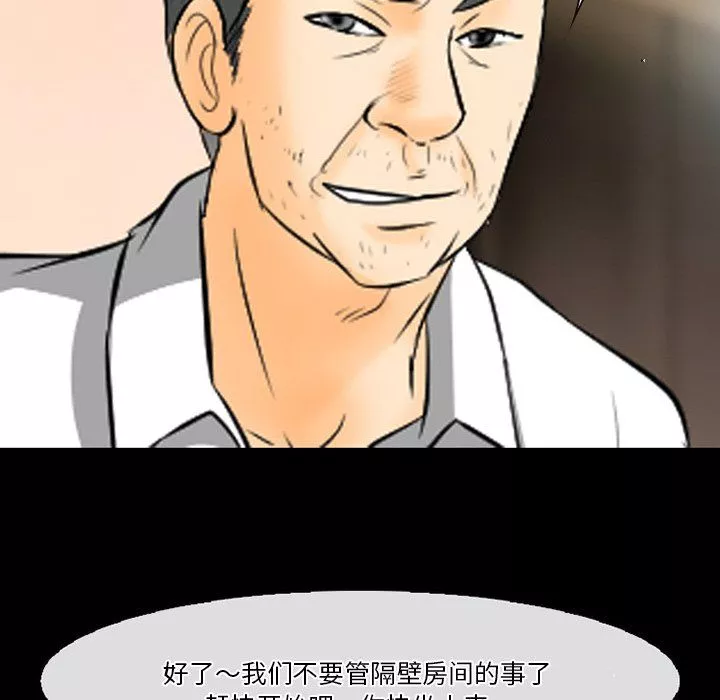 徘徊的心动-第68话 - 图片 61