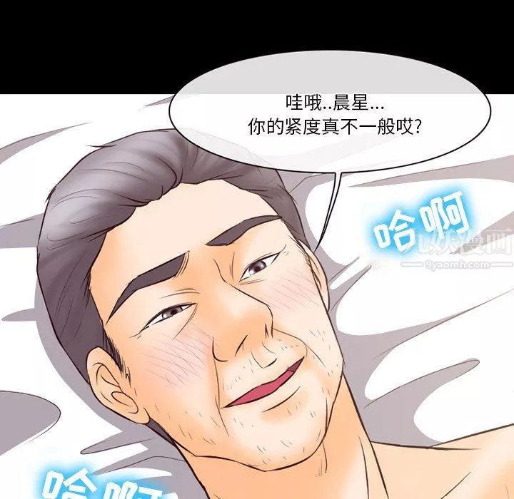 徘徊的心动-第68话 - 图片 78