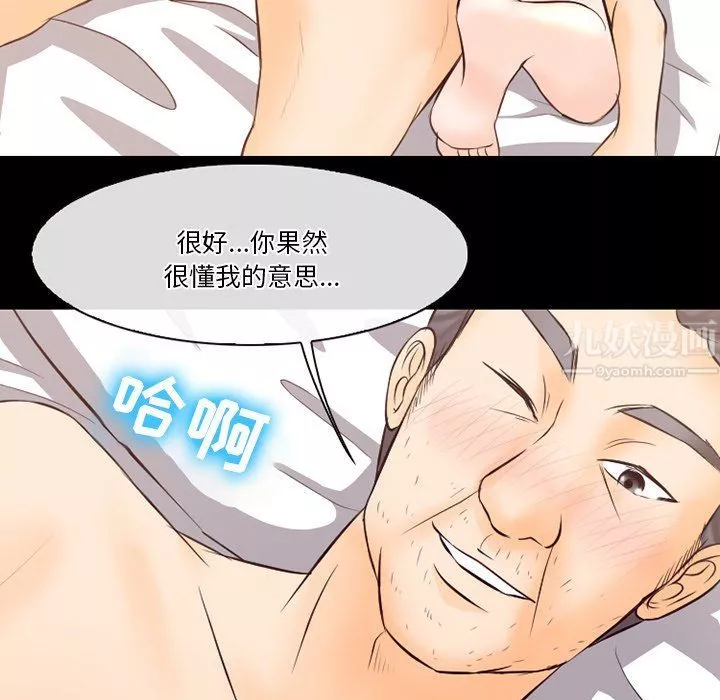 徘徊的心动-第68话 - 图片 85