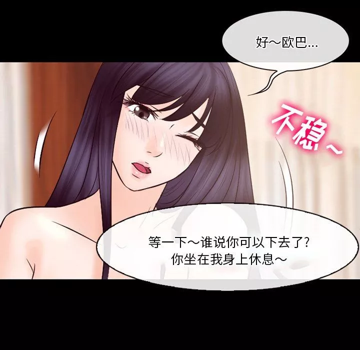 徘徊的心動第68話