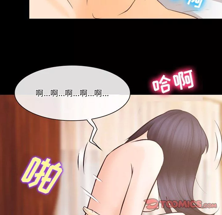 徘徊的心动-第68话 - 图片 98