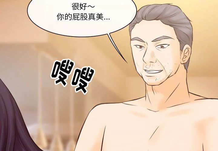 徘徊的心动-第69话 - 图片 3