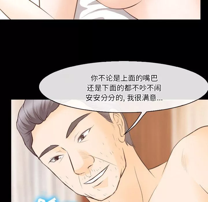 徘徊的心動第69話