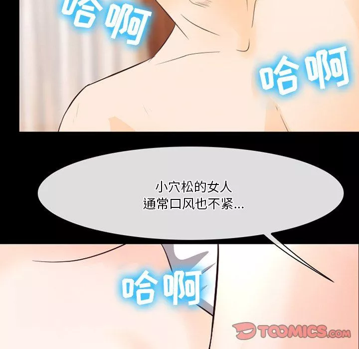 徘徊的心動第69話