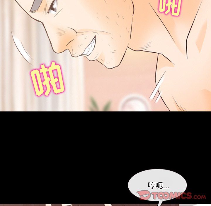 徘徊的心動第69話