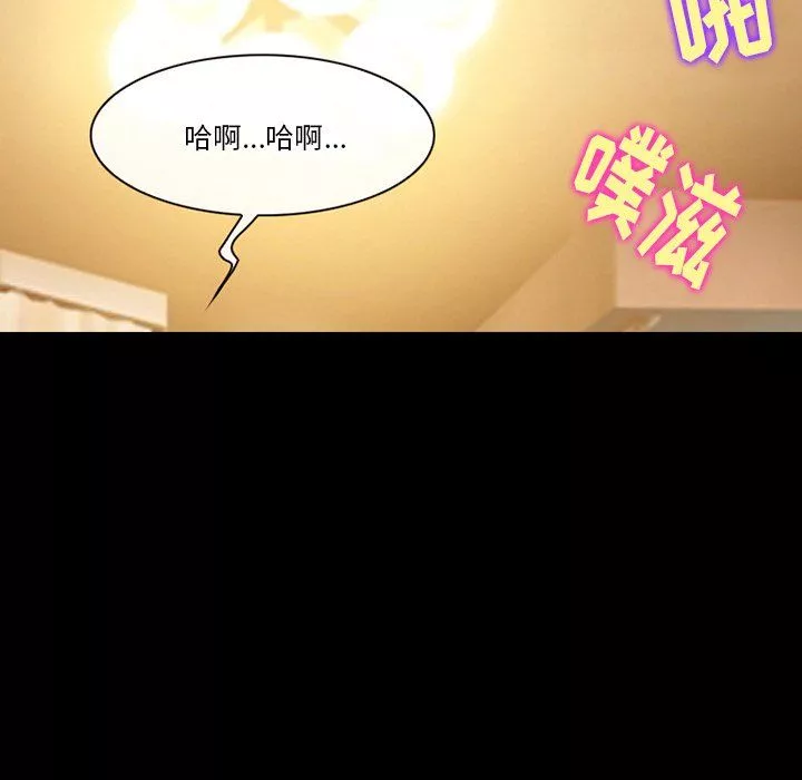徘徊的心动-第69话 - 图片 31