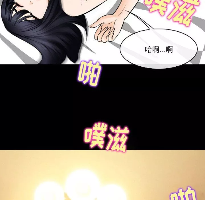 徘徊的心動第69話