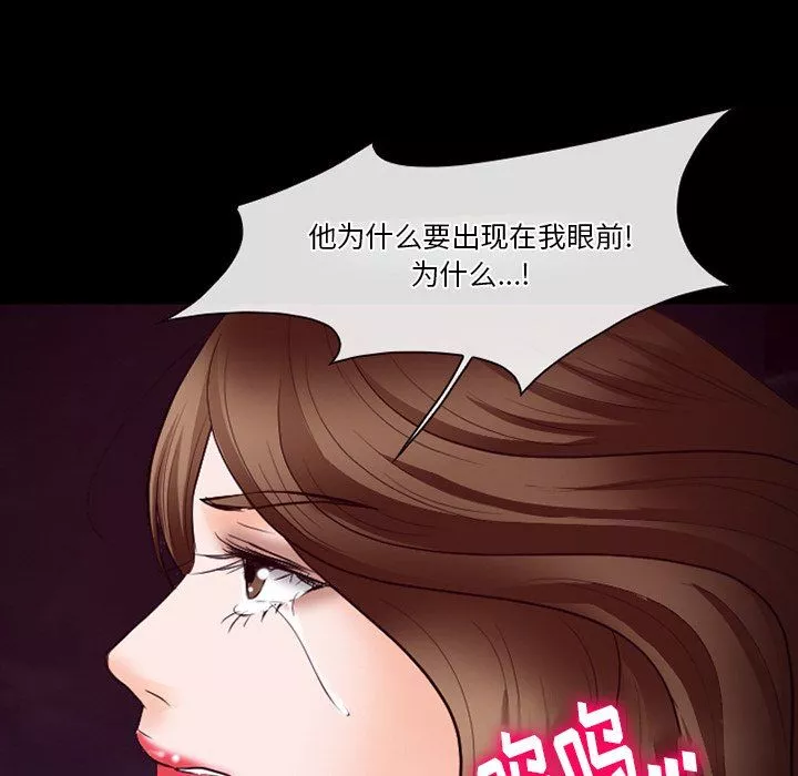 徘徊的心动-第69话 - 图片 37