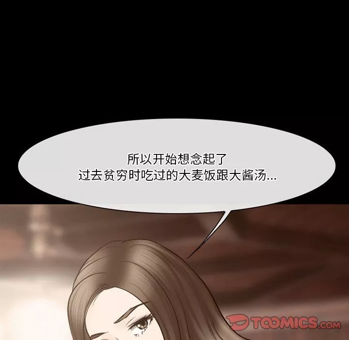 徘徊的心动-第69话 - 图片 44