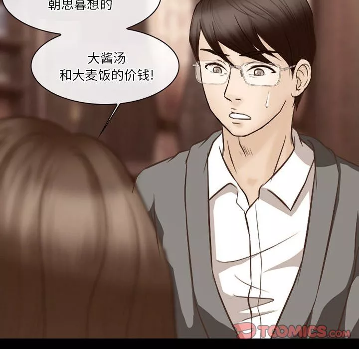 徘徊的心動第69話