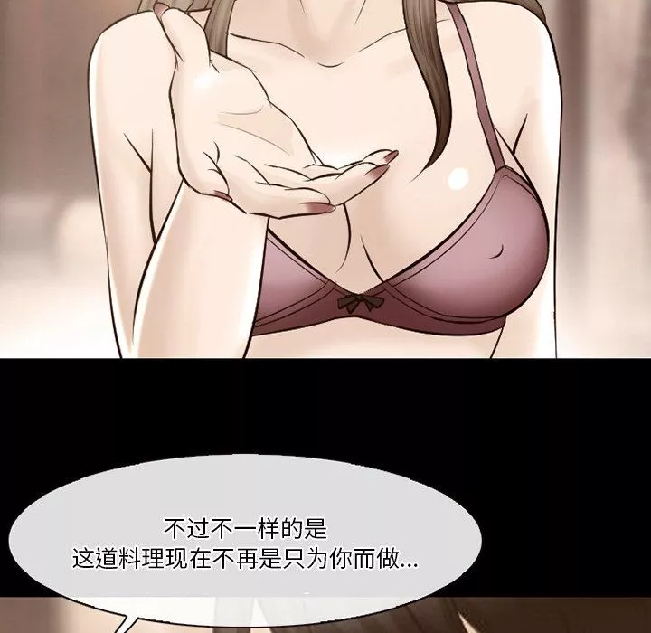 徘徊的心动-第69话 - 图片 52
