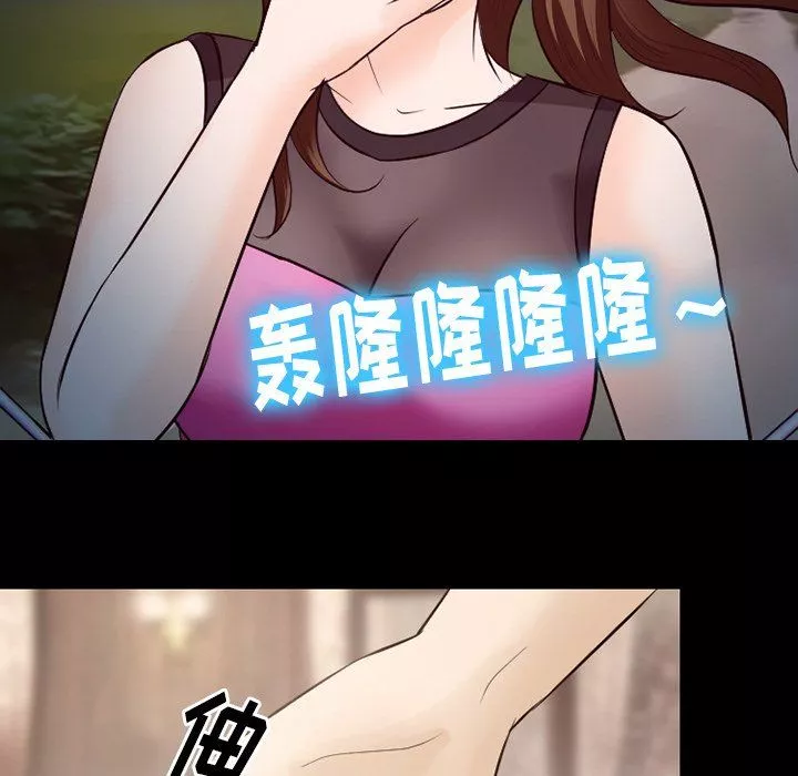 徘徊的心動第69話