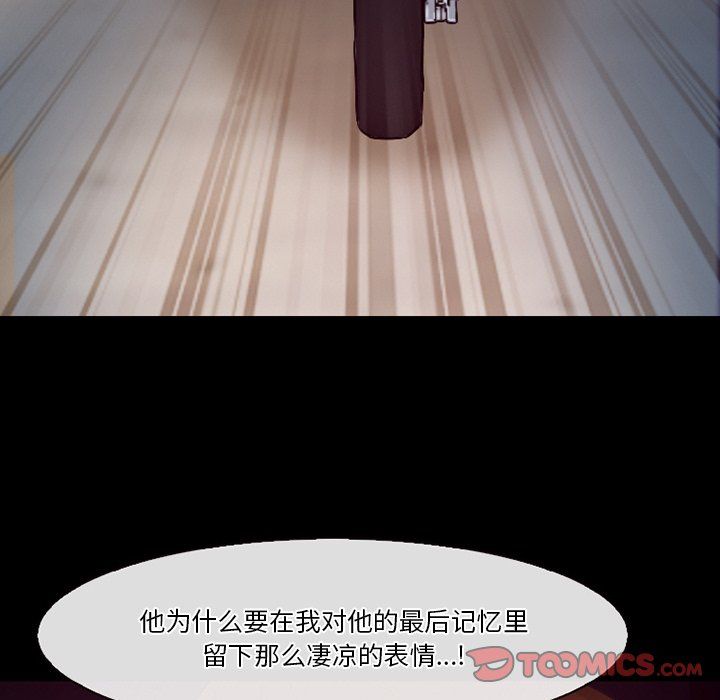 徘徊的心动第69话