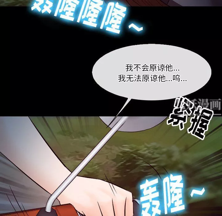 徘徊的心动-第69话 - 图片 70