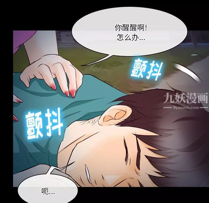 徘徊的心动-第69话 - 图片 84