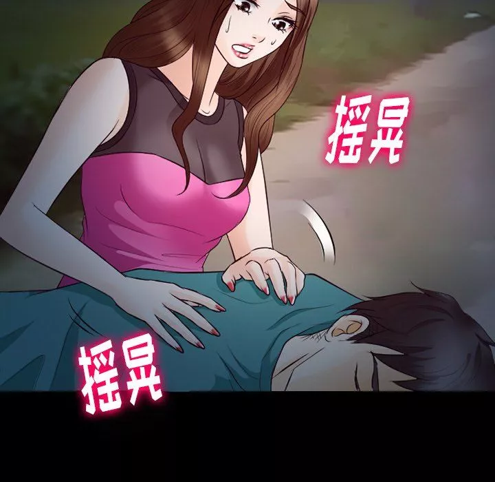 徘徊的心動第69話