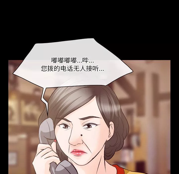徘徊的心动-第69话 - 图片 88