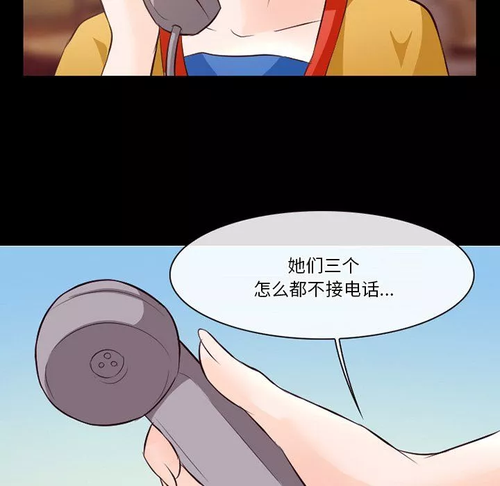 徘徊的心動第69話