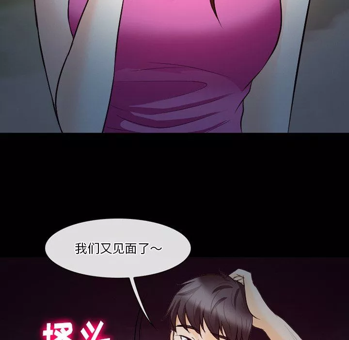 徘徊的心動第69話