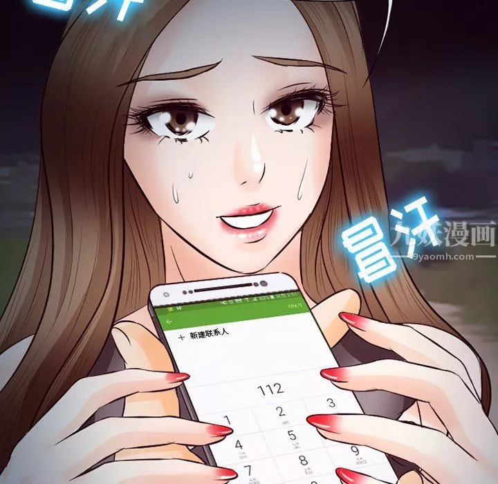 徘徊的心動第69話