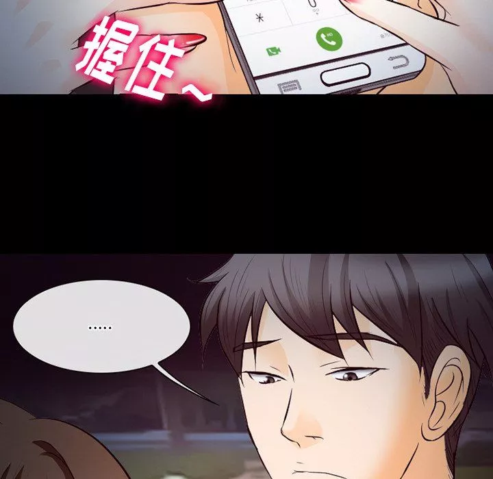 徘徊的心動第69話
