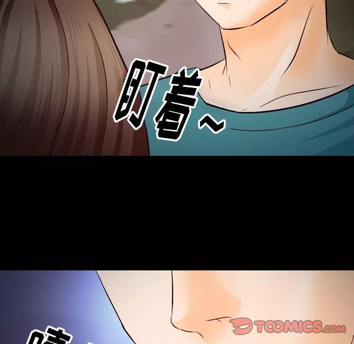 徘徊的心动-第69话 - 图片 104