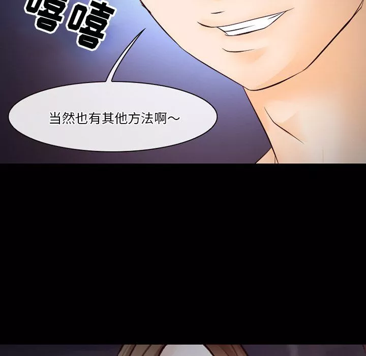 徘徊的心动-第69话 - 图片 105