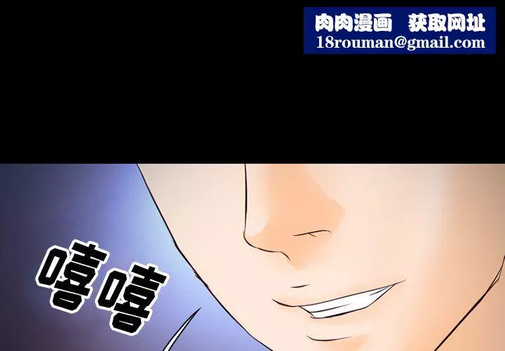 徘徊的心动-第70话 - 图片 1