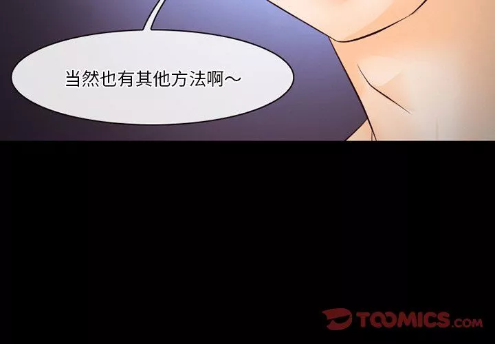 徘徊的心动-第70话 - 图片 2
