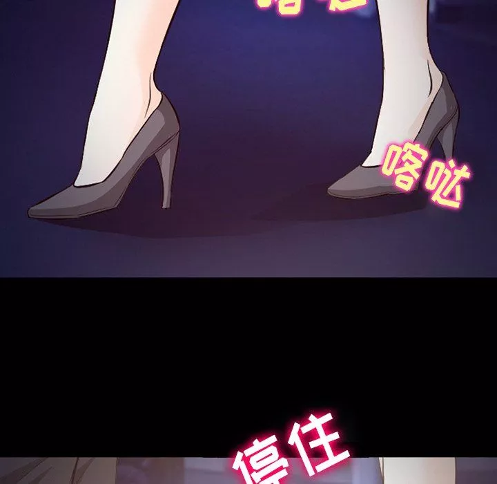 徘徊的心動第70話