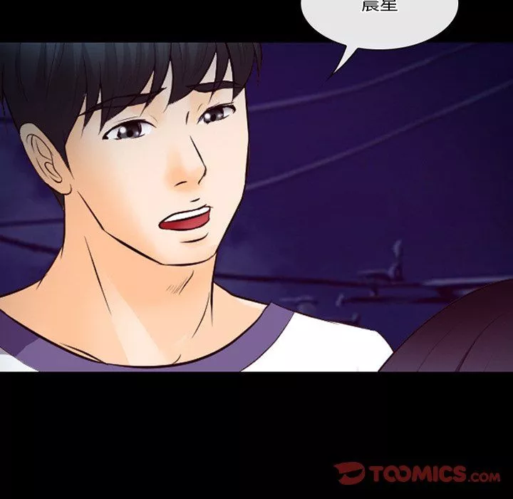 徘徊的心动-第70话 - 图片 26