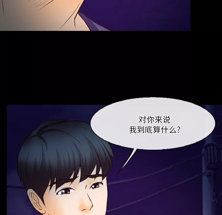 徘徊的心动-第70话 - 图片 29