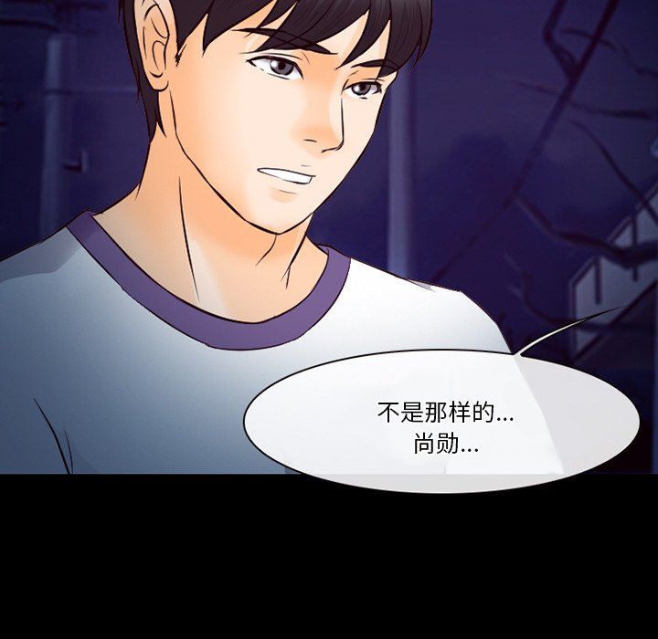 徘徊的心动第70话