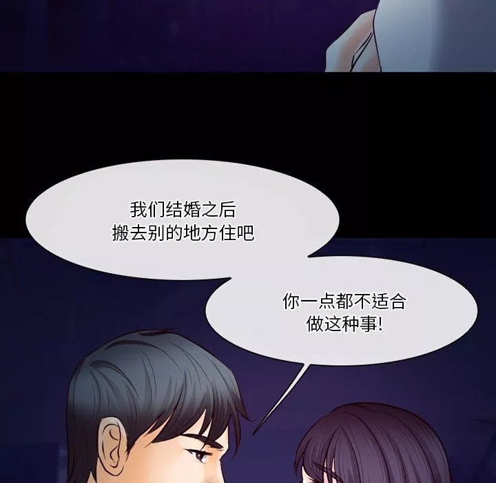 徘徊的心動第70話