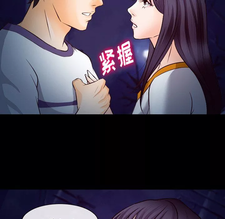 徘徊的心动-第70话 - 图片 36