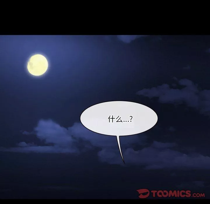 徘徊的心动-第70话 - 图片 38