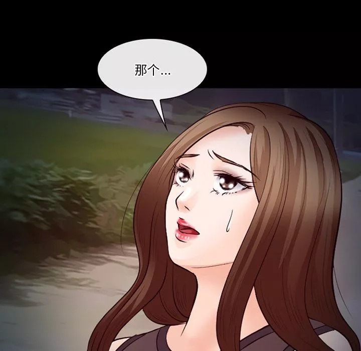 徘徊的心動第70話